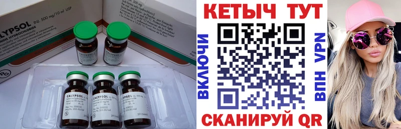 КЕТАМИН VHQ  Александровск-Сахалинский 